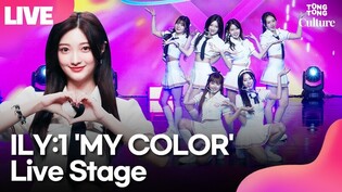 [LIVE] ILY:1 'MY COLOR' Media Showcase Stage