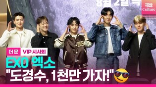 Short video clip from V.I.P. photo wall event for S.Korean movie 'The Moon'