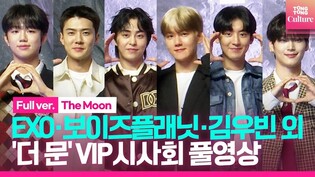 [Full Ver.] V.I.P. photo wall event for S.Korean movie 'The Moon'