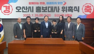 오산시, 트로트 가수 황민우·민호 형제 홍보대사 위촉