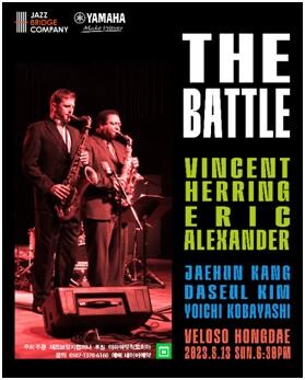 색소폰 거장 빈센트 헤링·에릭 알렉산더, 내달 9년 만에 내한