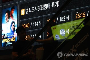 상반기 영화산업 매출 6천78억원…韓영화 팬데믹 이전 절반수준