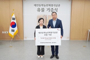 태안 동학농민혁명기념관 문영식 명예관장, 기념관에 유물 기증