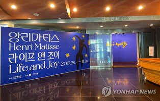 야수파 창시자 '앙리 마티스' 원작 울산 첫 나들이