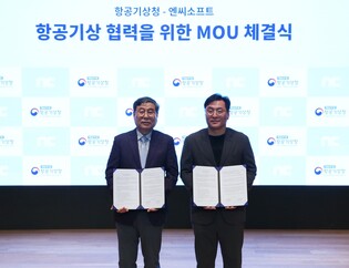 엔씨소프트 "항공기상청과 생성 AI 활용한 항공기상 정보 제작"