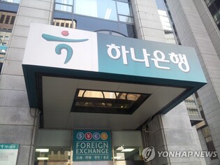 (LEAD) Hana Financial Group Q2 net profit up over 10 pct on noninterest income gain