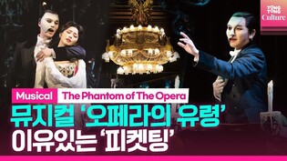뮤지컬에 기대하는 모든 것...‘오페라의 유령’ㅣ #조승우 #최재림 #전동석 #오페라의유령