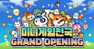 고전 모바일 게임의 귀환…컴투스, '미니게임천국' 정식 서비스