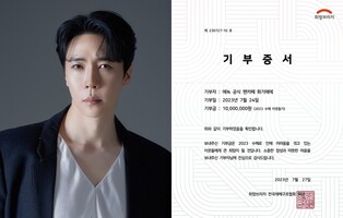 [게시판] 뮤지컬배우 에녹 팬클럽, 재해구호협회에 성금 1천만원