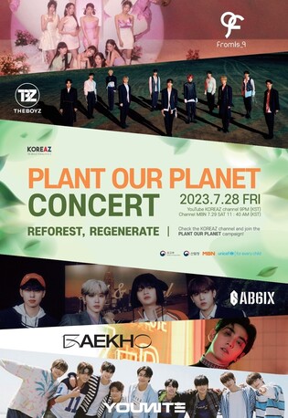 [방송소식] MBN, 기후위기 관심 환기 콘서트 'POP' 29일 방송