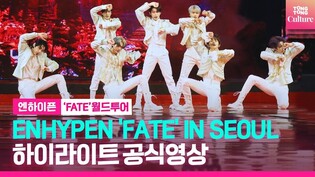 [Full ver.] ENHYPEN 엔하이픈 월드투어 'FATE' IN SEOUL 서울 콘서트 하이라이트 공식영상｜ENHYPEN WORLD TOUR