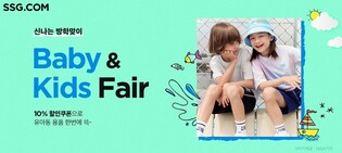 한여름에 겨울 외투를…SSG닷컴, '역시즌' 아동 의류 기획전