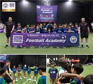 [게시판] 넥센타이어, 맨시티 어린이 축구교실 성료