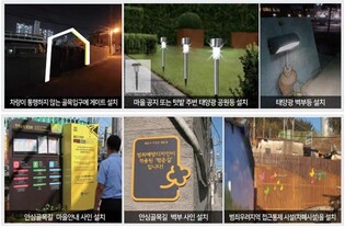 [김해소식] 주촌면 서선마을에 '안심 골목길' 조성