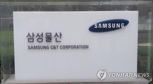 Samsung C&T keeps No. 1 spot in builder rankings