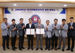 '전통문화 활성화' 한뜻…한국전통문화전당-전북대 업무협약