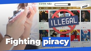 S.Korea taking firmer stand against illegal streaming services