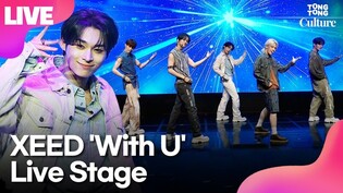 [LIVE] XEED 'With U' Media Showcase Stage