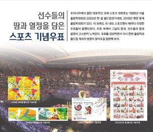 조폐공사 화폐박물관서 내달 17일까지 우표 기획전