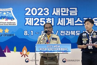 [속보] 필리핀·사우디·아르헨 잼버리 대표단 "새만금 잔류"