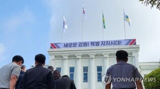 강원도, 새만금 잼버리 퇴소자 위한 한류 체험 프로그램 준비