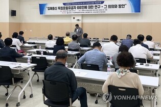 "드러나지 않은 김해 독립운동가 발굴·활동 정리해야"