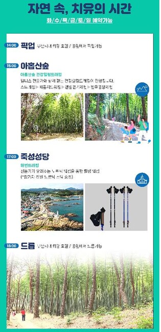 부산, 외국인 환자 대상 '웰니스 원데이 투어' 운영