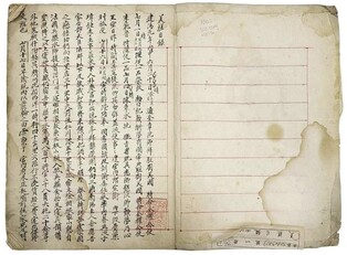 주미공사 이범진이 남긴 외교 일기 '미사일록' 문화재 된다