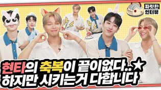 [짜릿한인터뷰] 세븐어스 SEVENUS ㅣ아니아니 희재랑 이레도 돼?????? 그래서 둘이 무슨사이??????다소 당황스럽고 ⚡과격한 인터뷰????