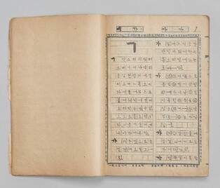 [문화소식] 우리말 사전을 위한 노력, '말모이' 원고