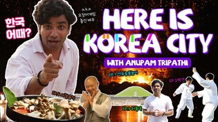 '오징어 게임' 아누팜이 소개하는 K-문화유산…유튜브서 공개