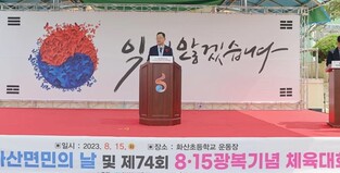 해남 화산면의 특별한 광복절…70년 넘게 체육대회 열어