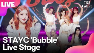 [LIVE] STAYC 'Bubble' Media Showcase Stage