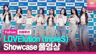 [ENG/Full ver.] 'tripleS' LOVElution 'Girls' Capitalism' Media Showcase