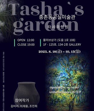 세종시 빈 상가서 내일부터 미술작품 전시회…20여점 선봬