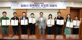 빈집을 '금관가야 골드하우스'로…김해시 정책제안공모전 대상