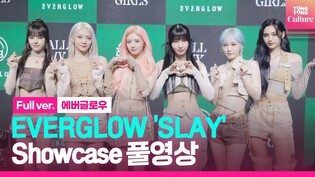 [Full ver.] EVERGLOW 'SLAY' Media Showcase