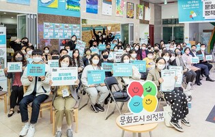 의정부시, 시민이 만든 문화정책 사고파는 축제 연다