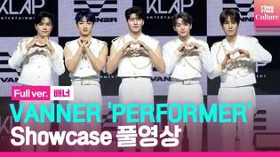 [Full ver.] VANNER 'Veni Vidi Vici' Media Showcase