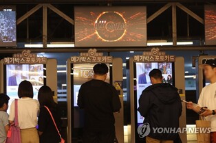 Korean films' box office share dips to 23 pct in July