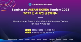 한-아세안센터, 꼭 방문해야 할 아세안 관광지 50선 발표