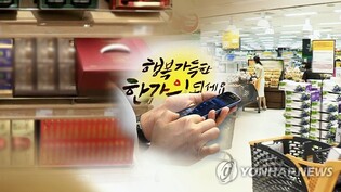 "추석 선물 온라인 과장 광고 주의하세요"