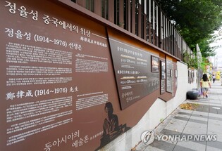 행정안전부, 광주시에 '정율성 역사공원' 자료 요청