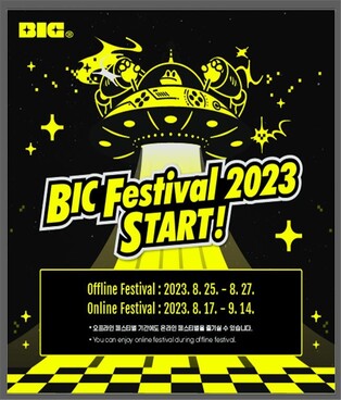 부산인디커넥트페스티벌 25일 개막…22개국 인디게임 공개