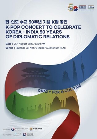 S. Korea, India to mark 50th anniv. of ties with various cultural events