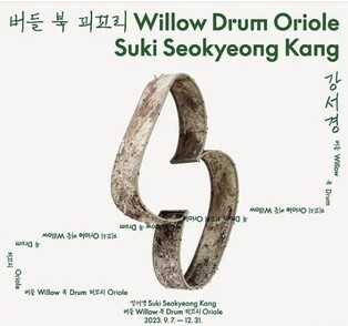 9월은 미술의 계절…프리즈 서울 전후해 굵직한 전시 줄줄이