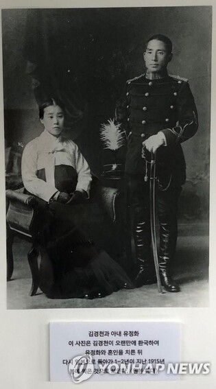 광주 고려인마을, 항일무장투쟁 이끈 김경천 장군 연보 발간