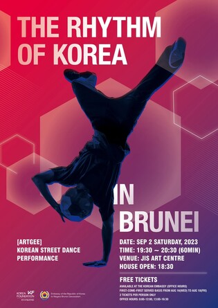 KF, 브루나이서 한국 스트릿댄스 공연…K팝 워크숍도