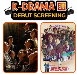 나이지리아 최대 민영방송 AIT, 한국 드라마 첫 방영