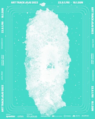 "9월 제주가 전시장으로"…아트 트랙 제주 2023 개최